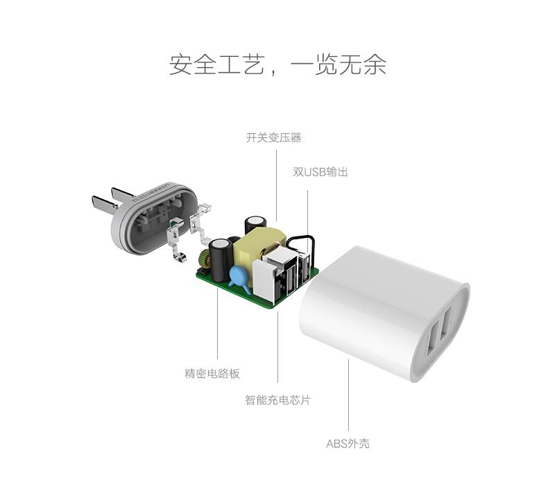 usb充电器电路板