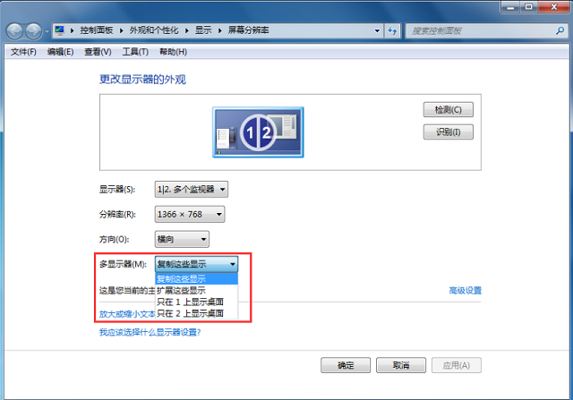 高清视频线材设置教程之显示模式