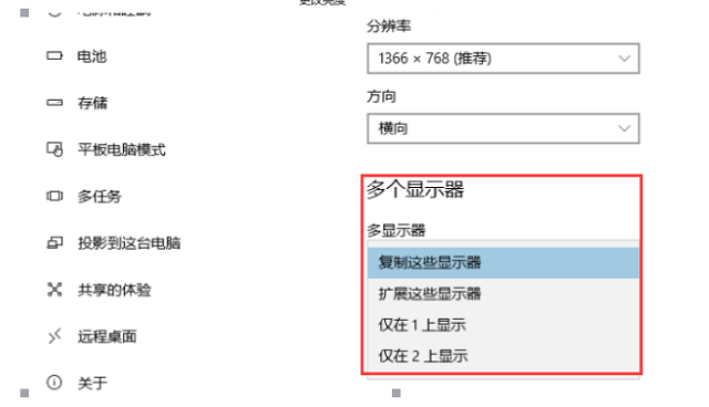 高清视频线材设置教程win10系统设置