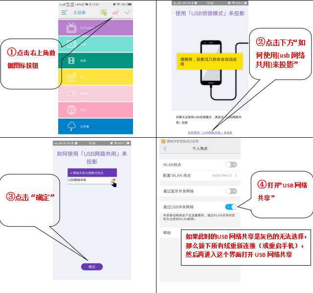 手机投屏转换器设置教程