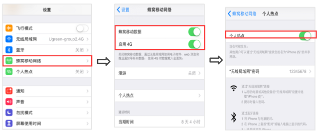 绿联手机投屏转换器固件升级方法